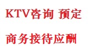 宝山最好十大KTV会所消费排名